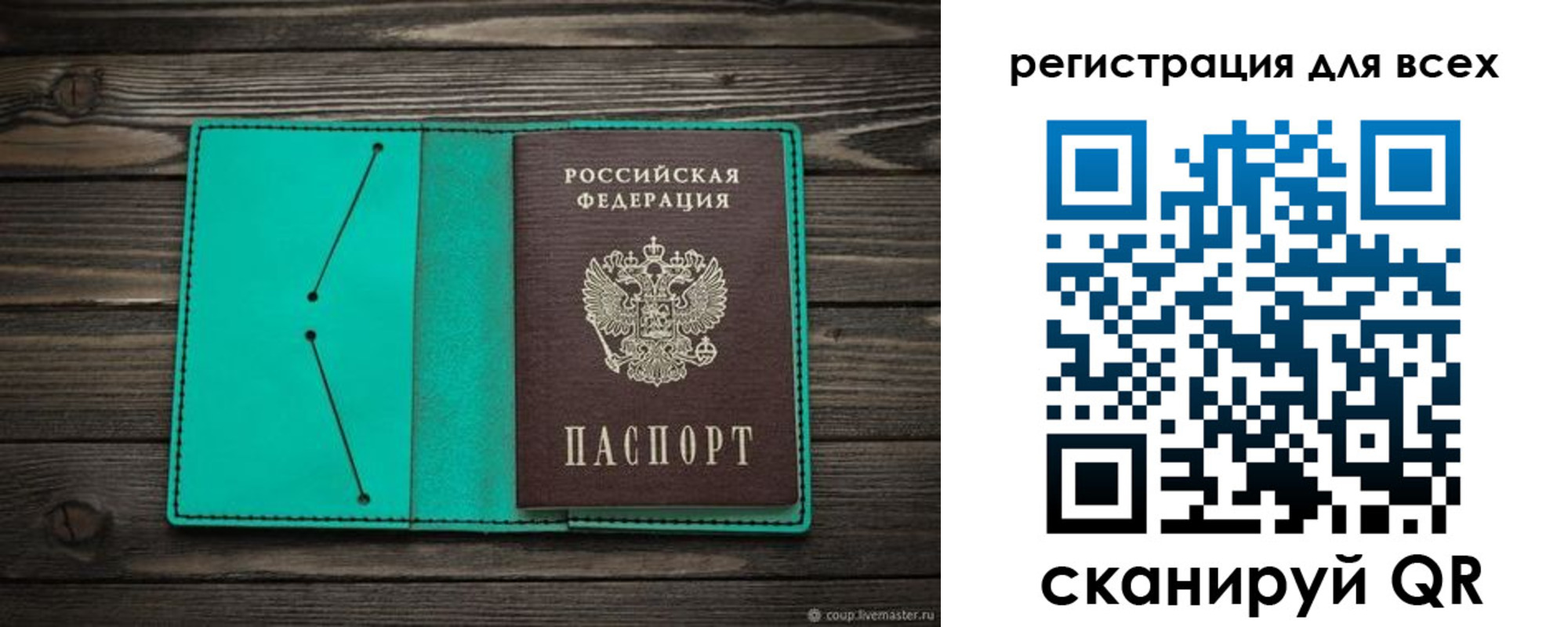 прописка в Майском