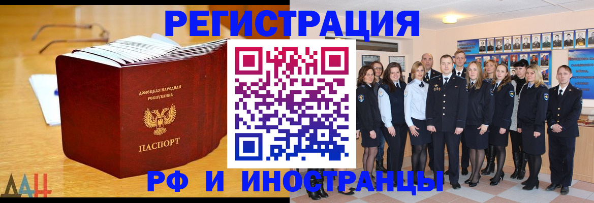 прописка штамп в Майском